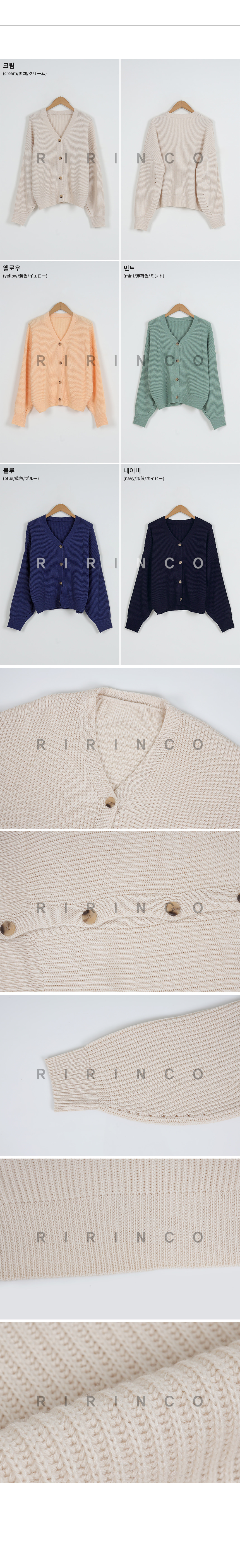 RIRINCO Ⅴネック縦リブニットカーディガン