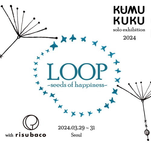 Loop - Seed of Happiness (with risubaco) - 행사 안내