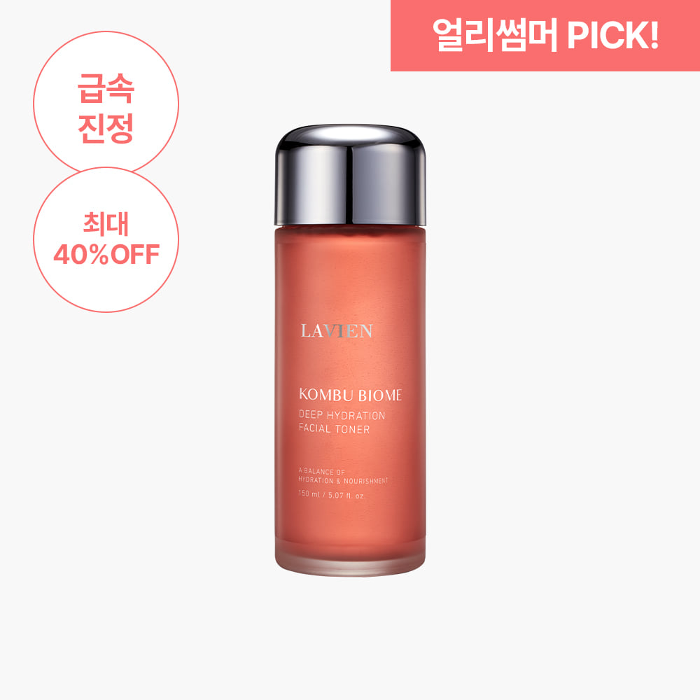 Skincare - LAVIEN