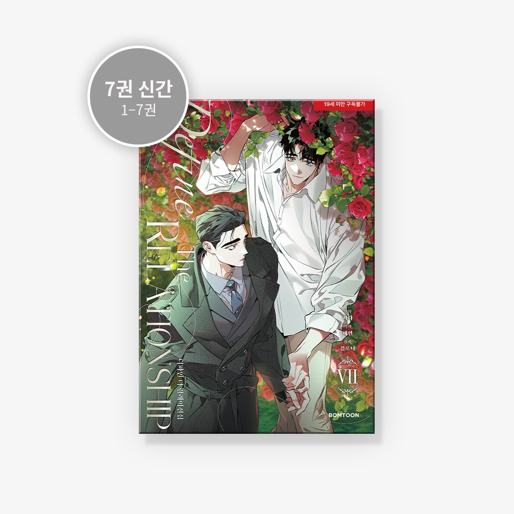 BOOK] Define the Relationship Vol.1~7 (Korean Ver.) - J-MEESHOP