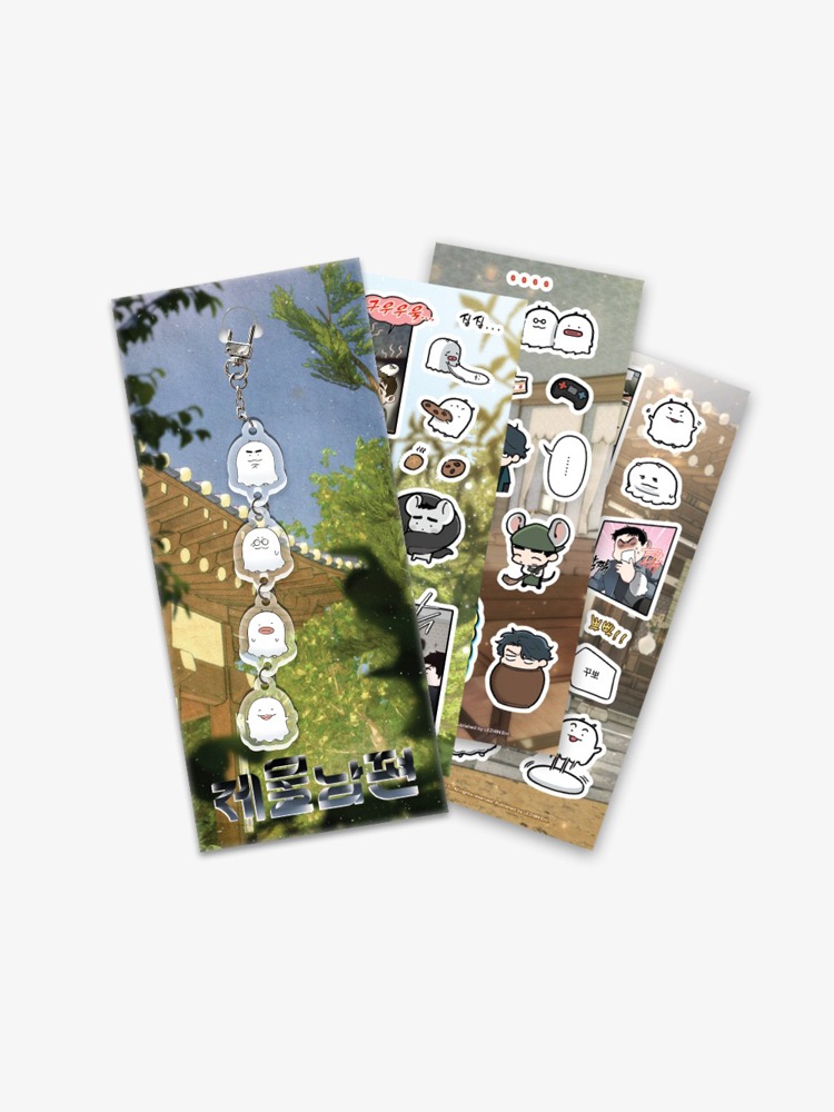 Swallow You Whole GUMMIES STICKER & KEYRING SET
