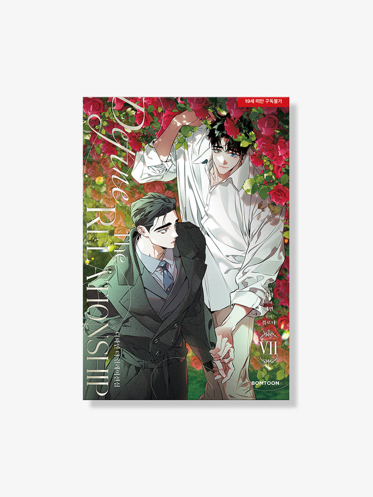 Define the Relationship [BOOK] VOL. 1-9 (KOREAN VER.) - J-MEESHOP