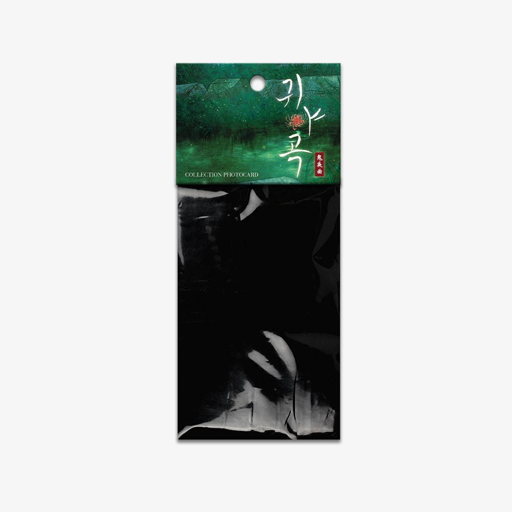 [예약판매] 귀야곡 컬렉션 포토카드