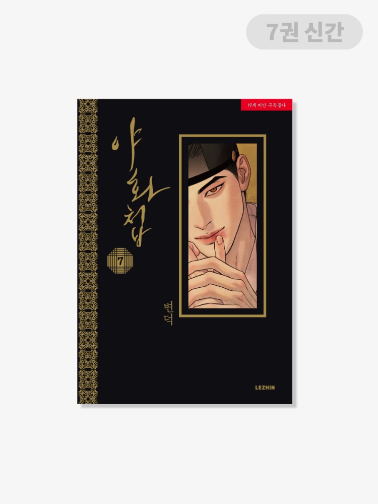 Painter of the Night COLLECTION PHOTO CARDS - J-MEESHOP