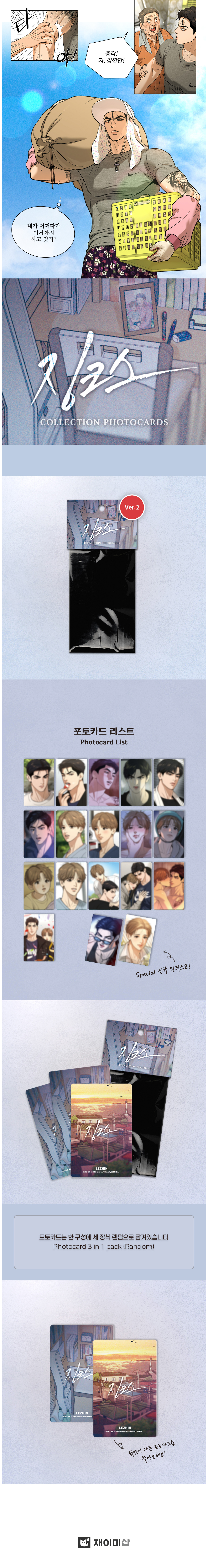 Jinx Collection Photo Cards ver.2 - J-MEESHOP