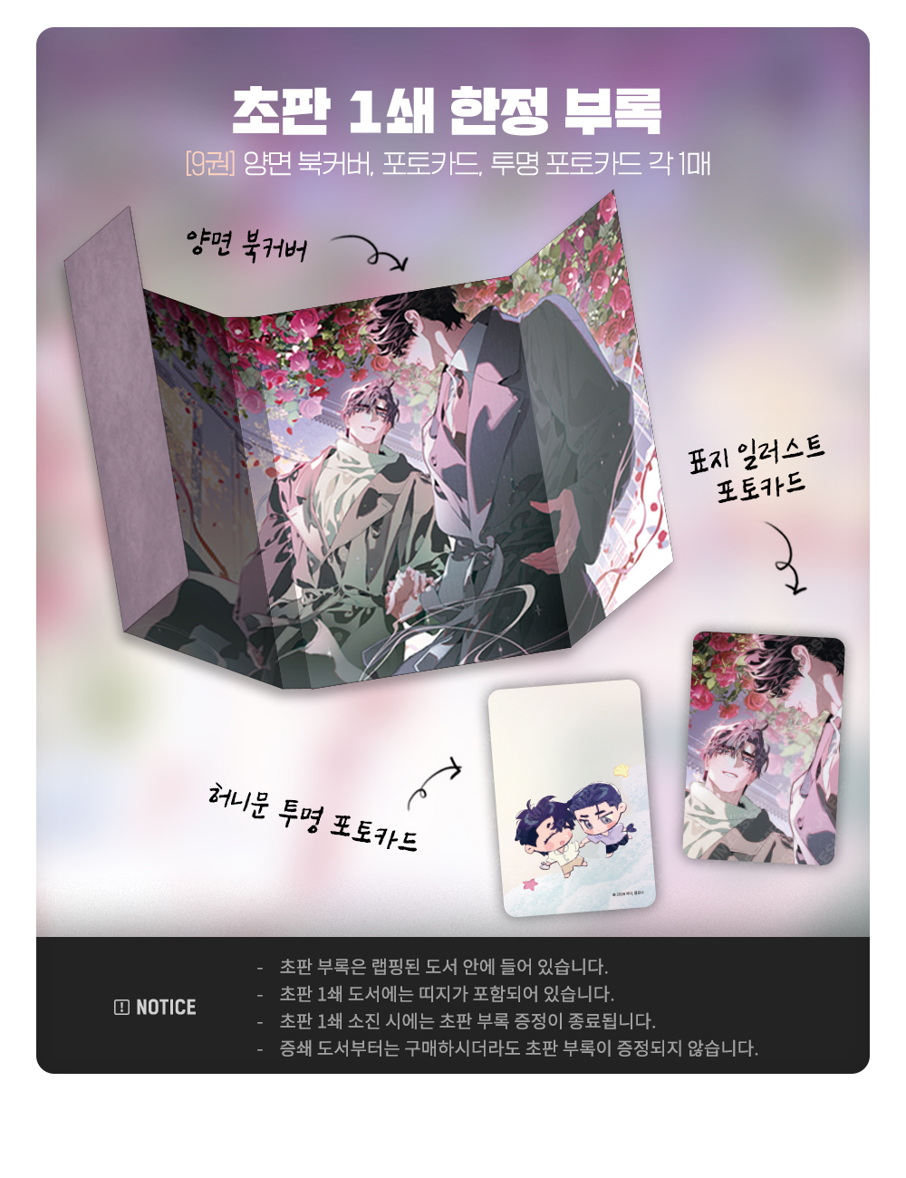 Define the Relationship [BOOK] VOL. 1-9 (KOREAN VER.) - J-MEESHOP