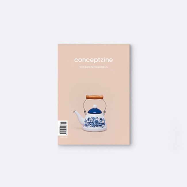 [컨셉진] conceptzine vol.46