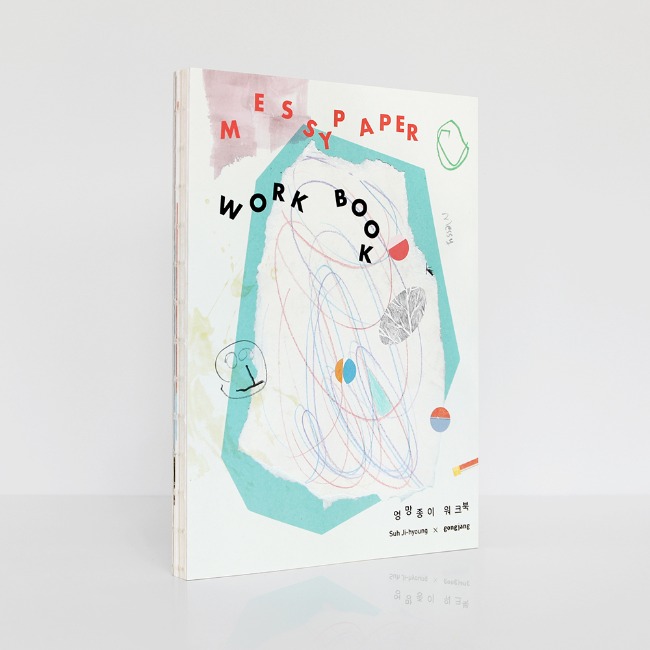 [공장] Messy paper workbook