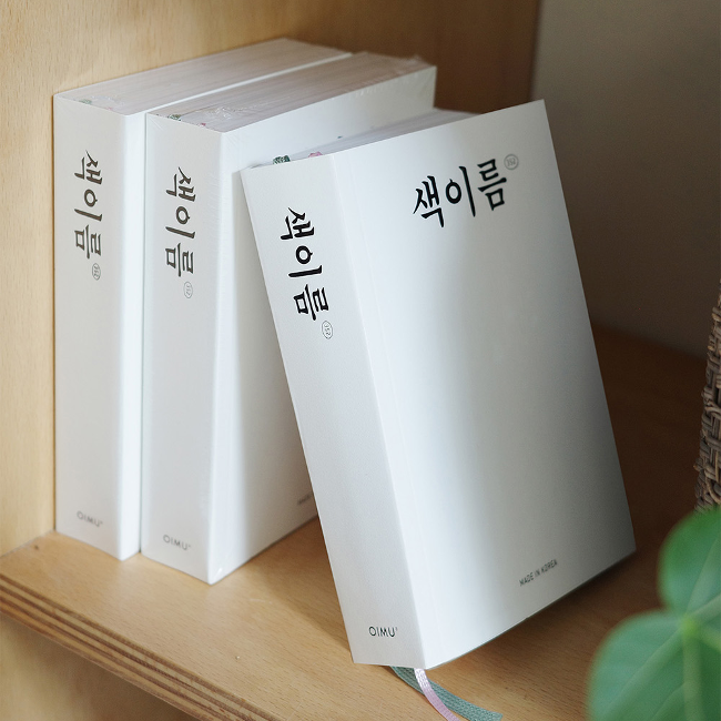 색이름 352 (개정판)