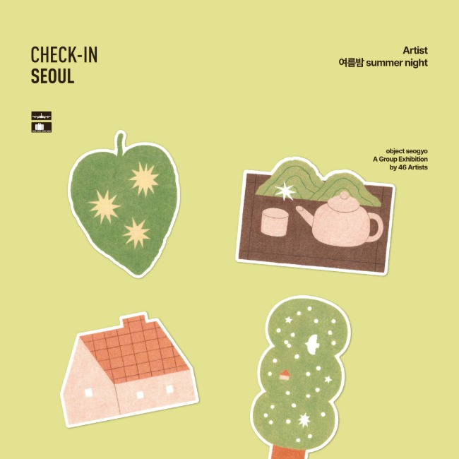 체크인서울 - 여름밤