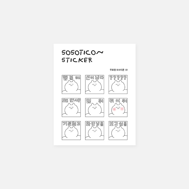 [SOSO STUDIO] SOSOTICON STICKER 01