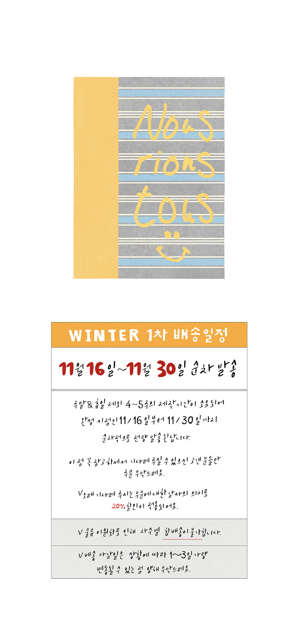 Lettering point stripe ops - LIMITEDOUDOU