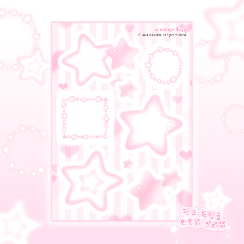 크리미마을 핑크 트윙클 모조지 스티커