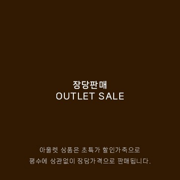  ★OUTLET SALE★  장당판매 소가죽 (브라운)