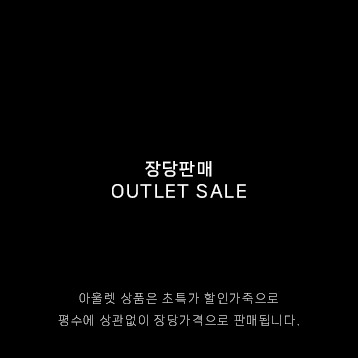  ★OUTLET SALE★  장당판매 소가죽 (블랙)