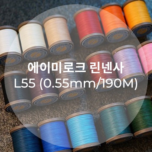  AMY ROKE  에이미로크 린넨사 실 L55 (24 COLORS)