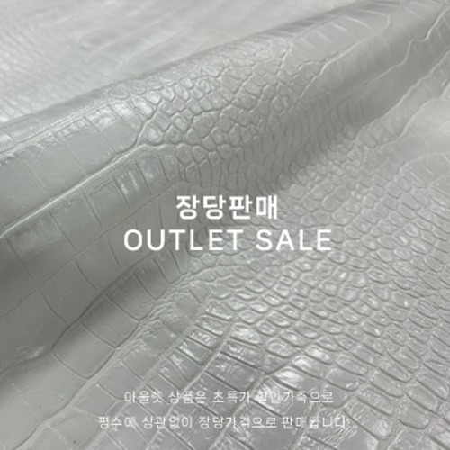  ★OUTLET SALE★ 장당판매 이태리 카프 악어엠보 (화이트)