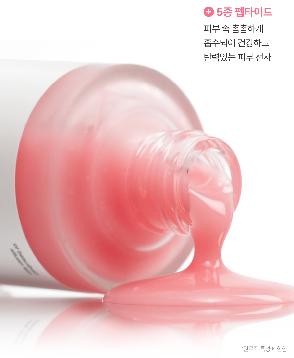 medicube PDRN Pink Peptide Ampoule 30ml (+Refill Pack 50ml+Ampoule 10ml)