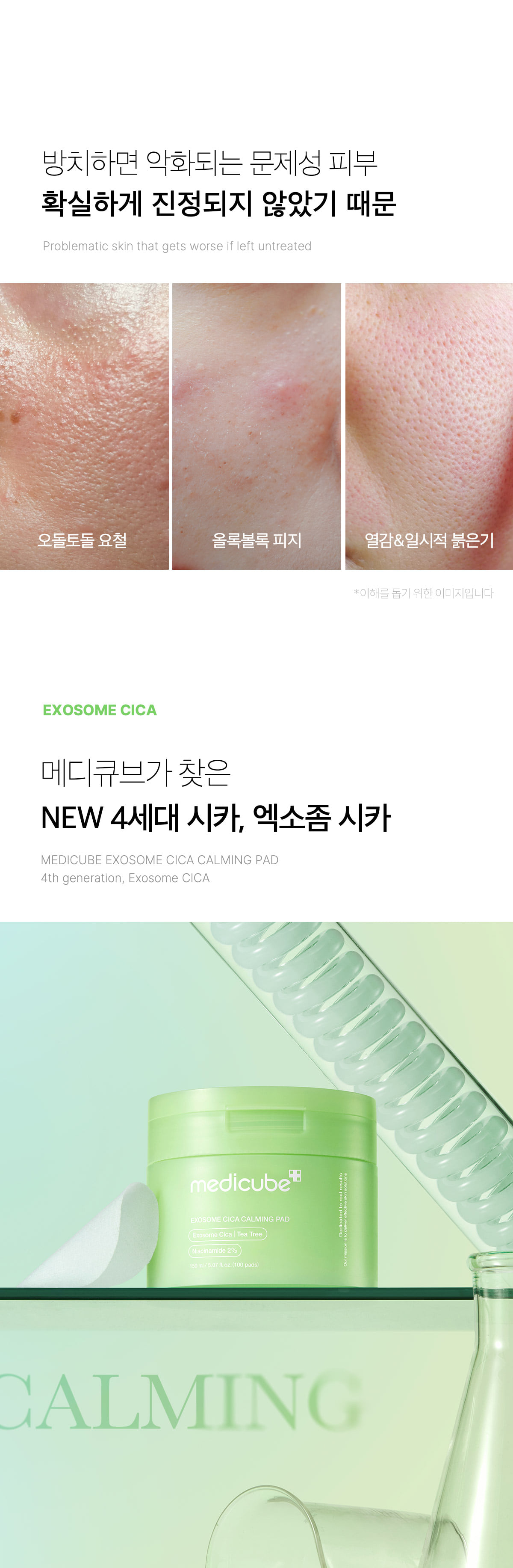 Medicube exosome cica pad 70pads - best price on stylekorean arabia