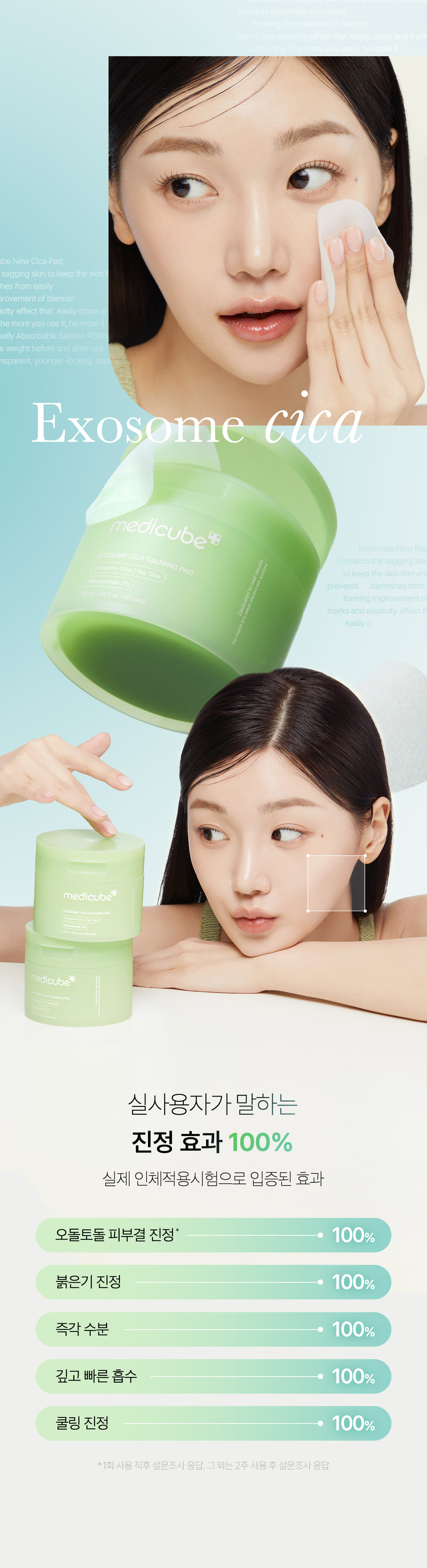 Medicube exosome cica pad 70pads - best price on stylekorean arabia