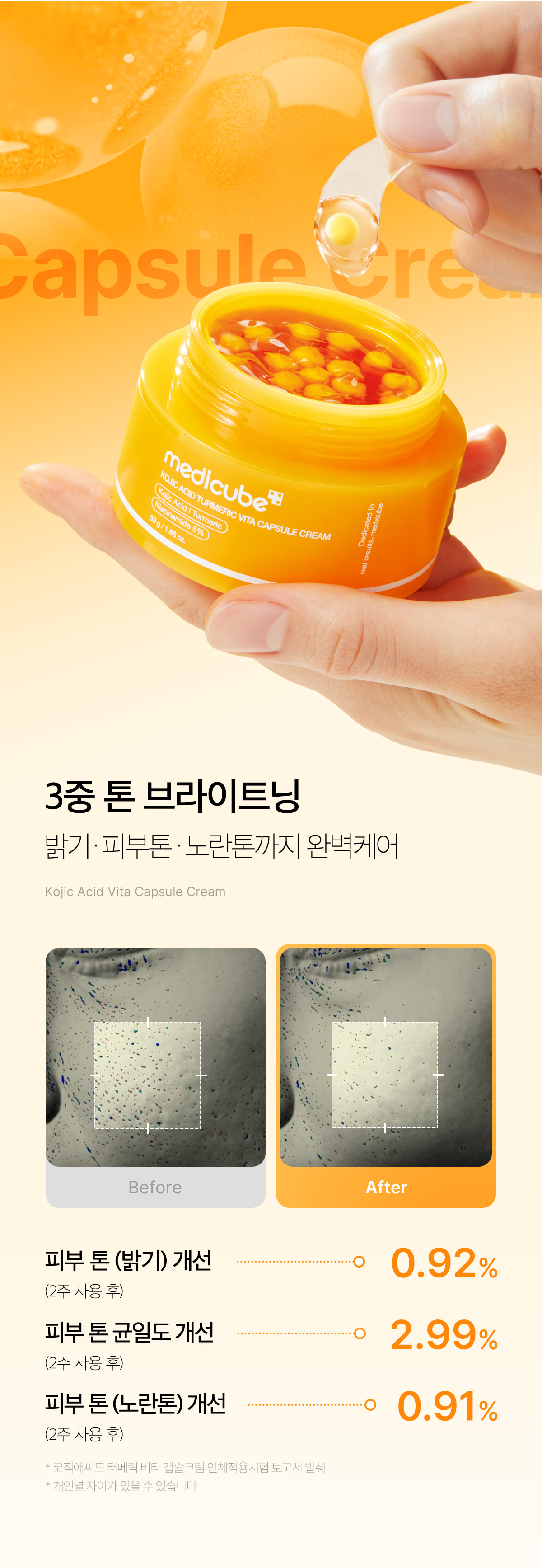 Medicube Kojic Acid Turmeric Vita Capsule Brightening Cream detail