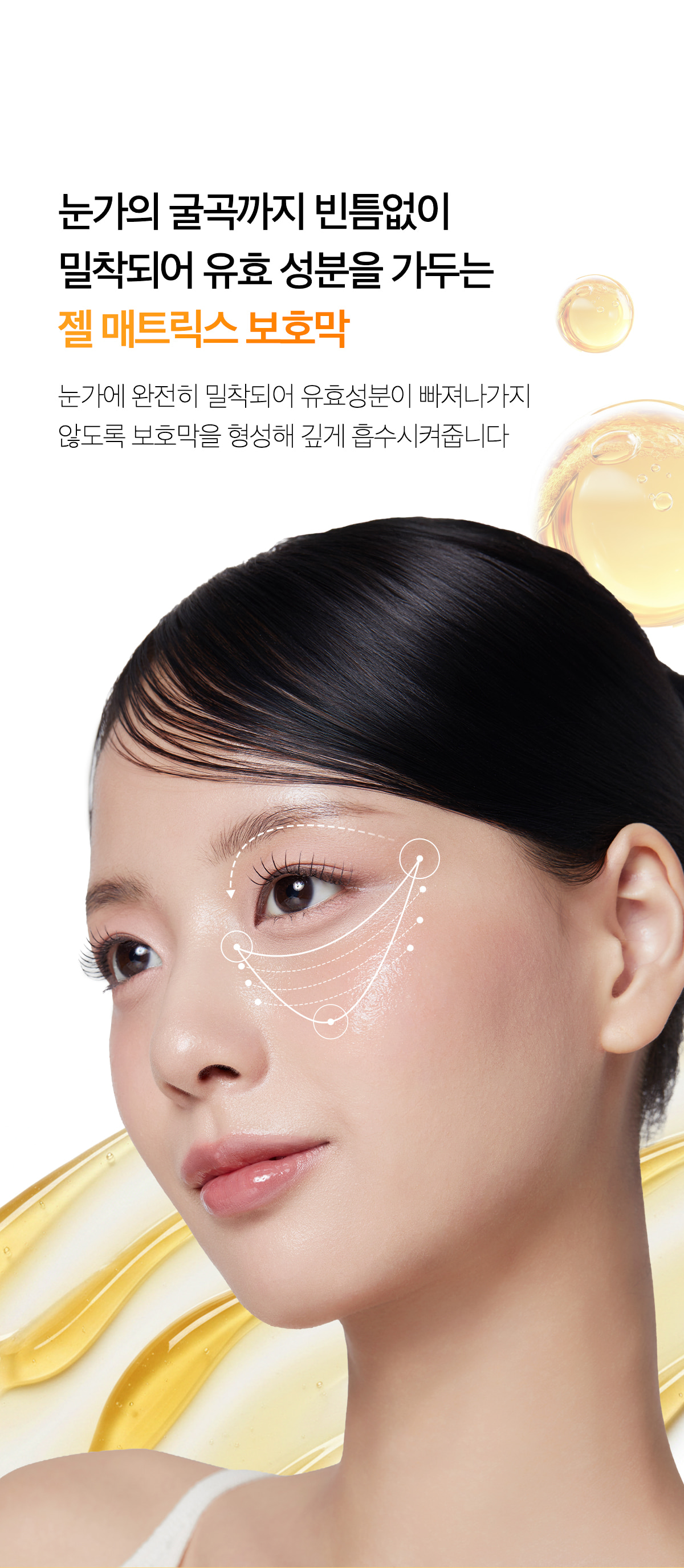 Medicube Kojic Acid Turmeric Vita Eye Gel Serum detail