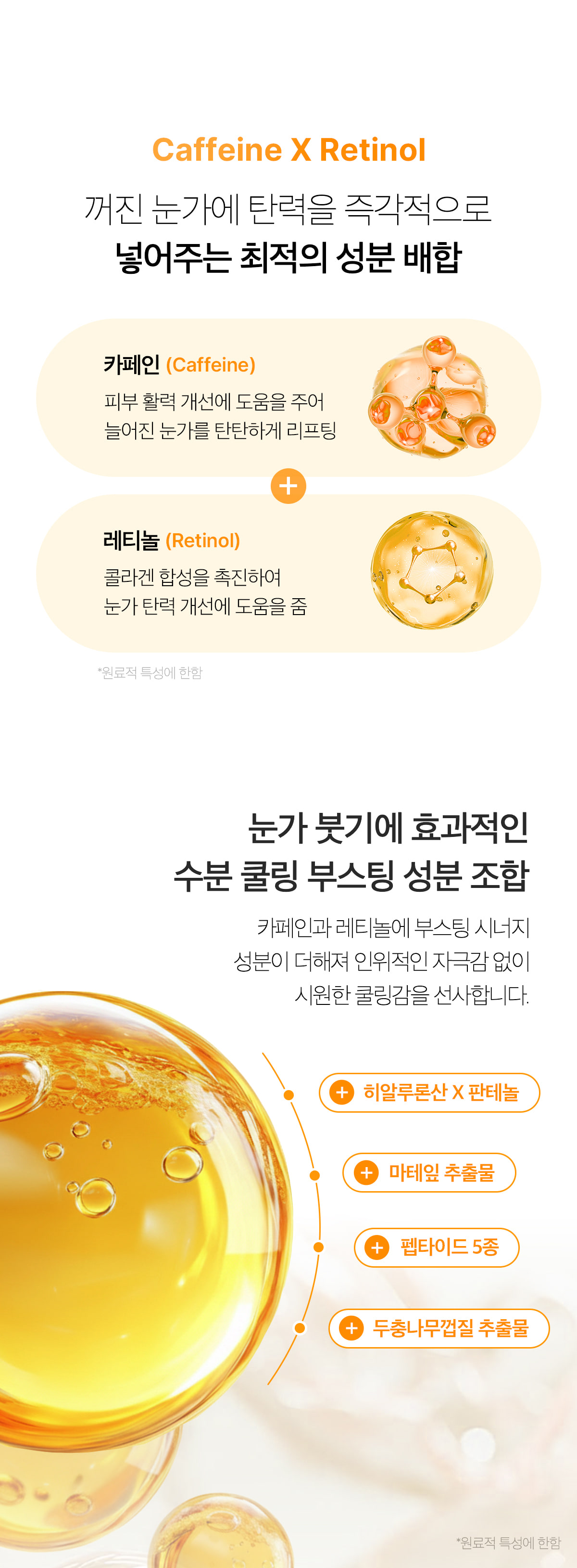 Medicube Kojic Acid Turmeric Vita Eye Gel Serum detail