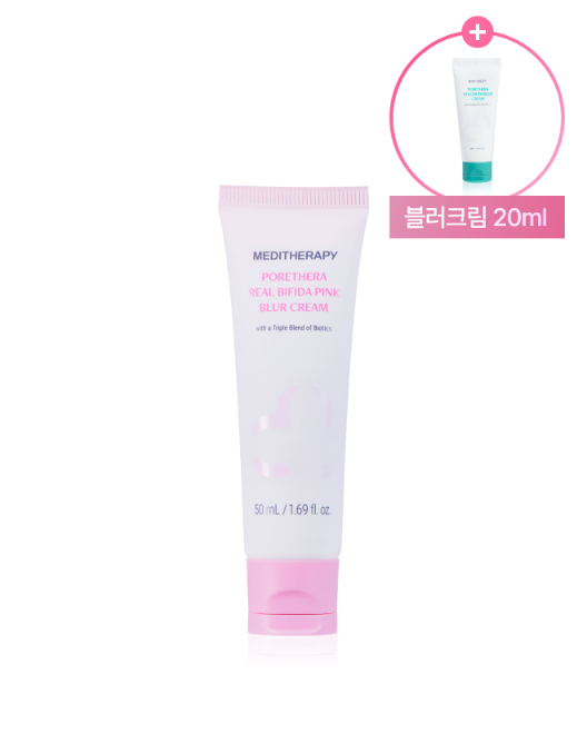 포쎄라 리얼 비피다 핑크 블러 크림