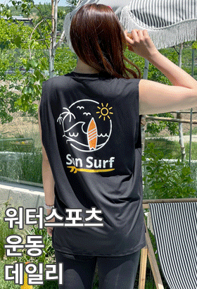 SUN SURF 루즈핏 민소매 래쉬가드-빅사이즈