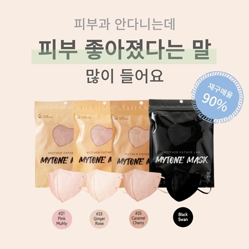 MYTONE MASK 마이톤마스크 100매 + 10매입