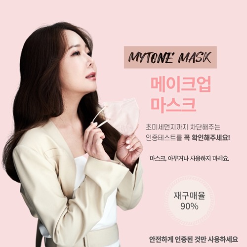 MYTONE MASK 마이톤마스크 200매 + 30매입