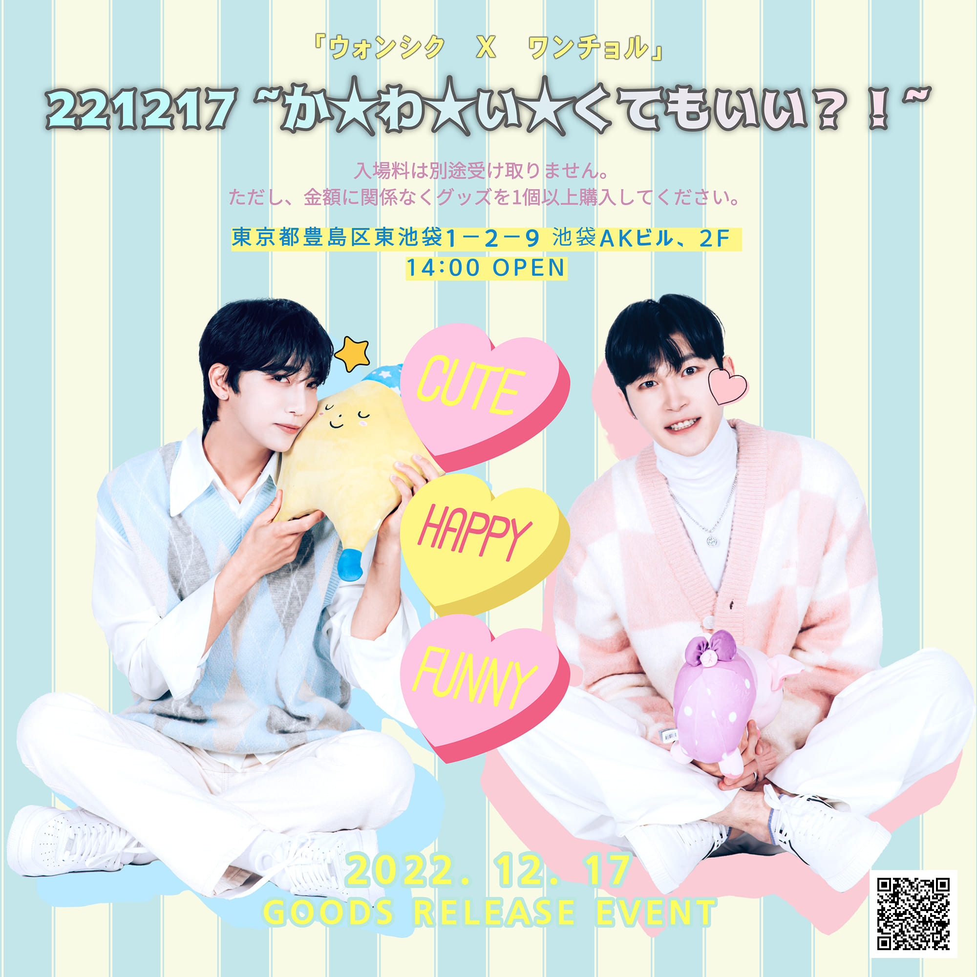 12/17 Wonsik &amp; Wanchul Good Release FREE Event