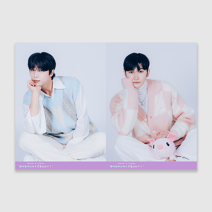 [Wonsik &amp; Wanchul] Goods Release FREE Event 17-1 A4 사이즈 생사진