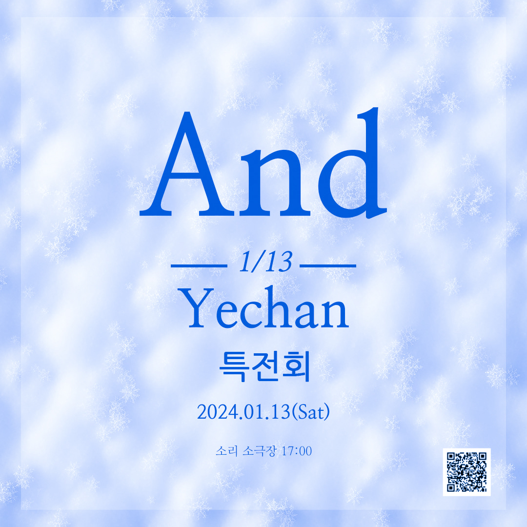 Yechan Solo Live Part.1 (1/13)(예찬 솔로 라이브) - 특전회권