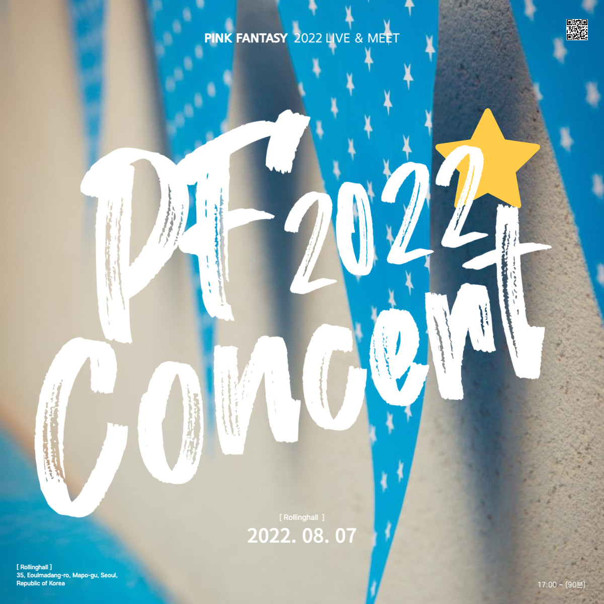 [핑크판타지] 2022 Summer Concert (티켓)
