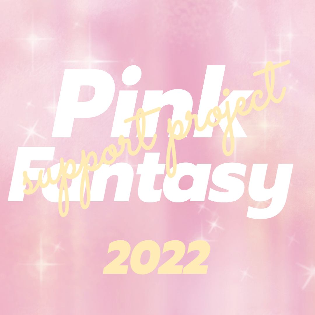 PinkFantasy 신곡 Support project (온라인리워드)