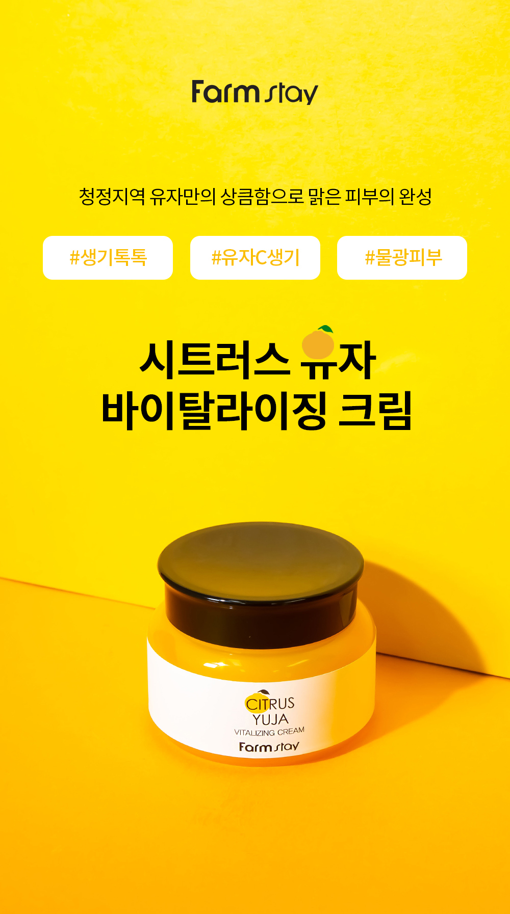 cosmetics yellow color image-S1L1