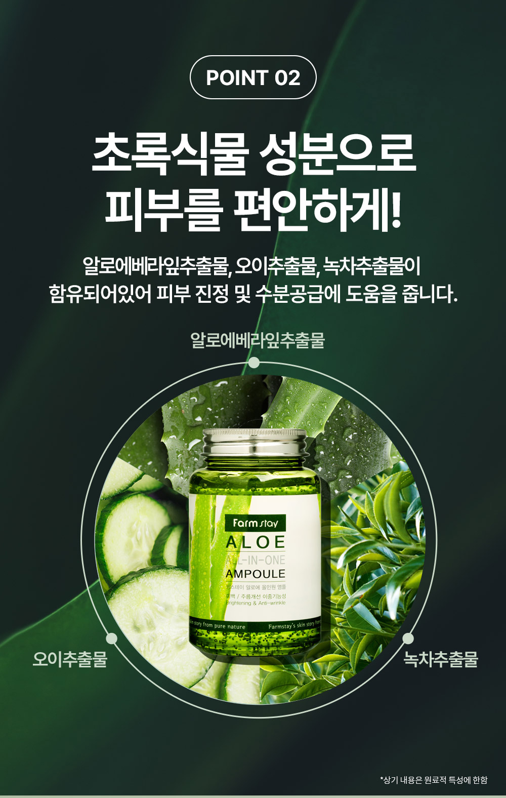 allantoin aloe vera CristinenMoor® Aloe Vera Gel main image 1
