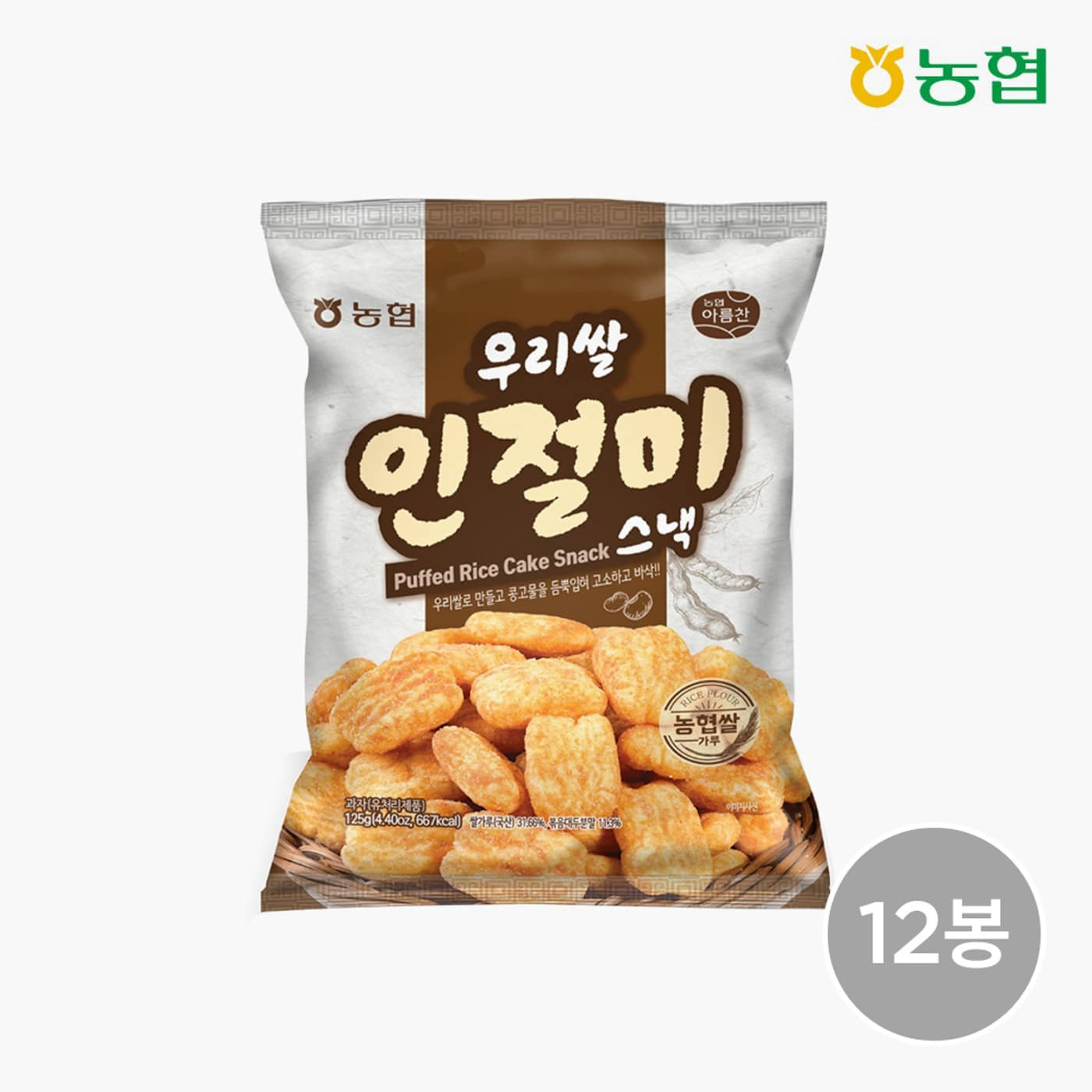 농협 라이블리 LYVLY, [농협식품] 우리쌀 인절미스낵 1박스(125g*12봉)