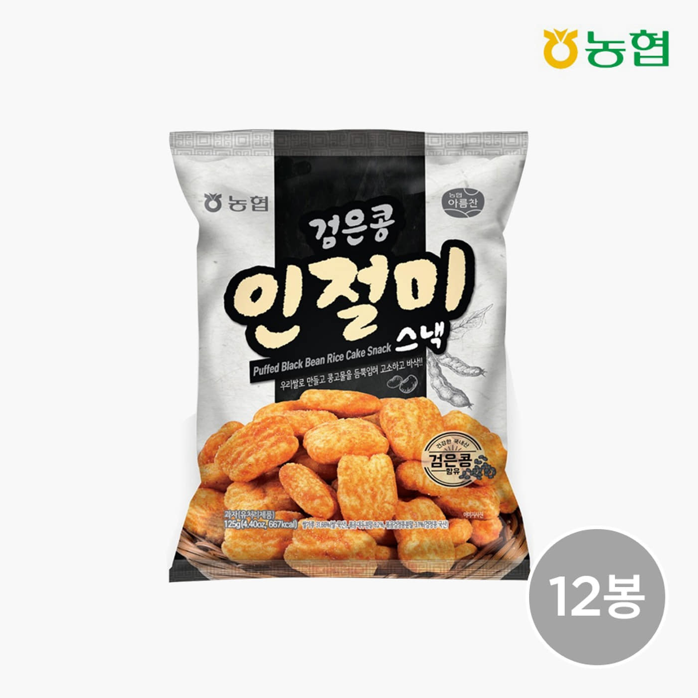 농협 라이블리 LYVLY, [농협식품] 우리쌀 검은콩 인절미스낵 1박스(125g*12봉)