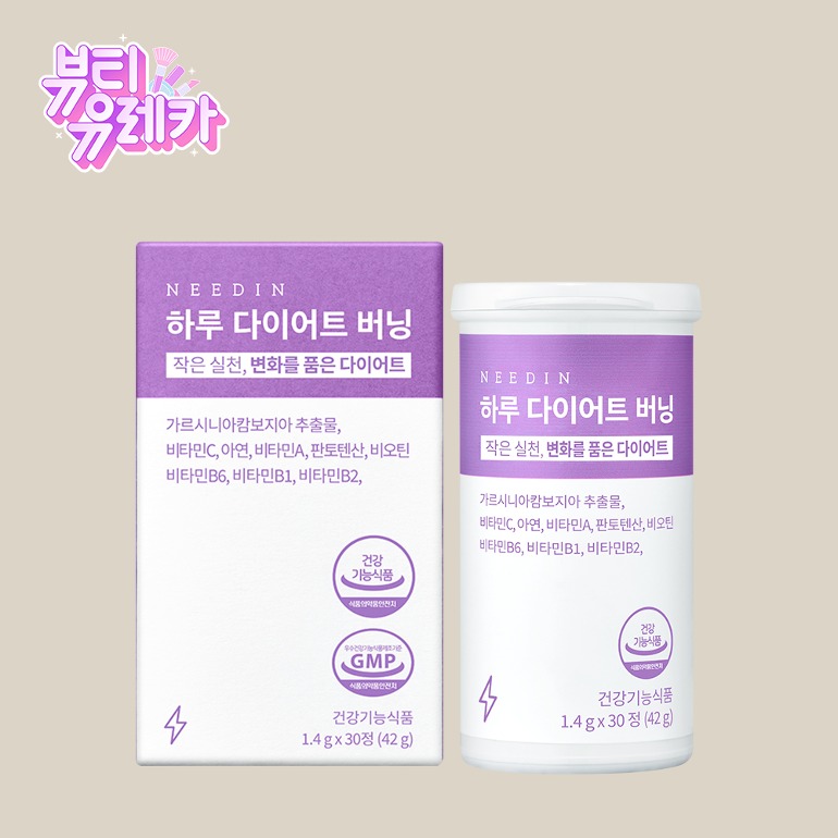 뷰레카 방영제품하루 다이어트 버닝 1BOX (30정)무료배송 쿠폰♥