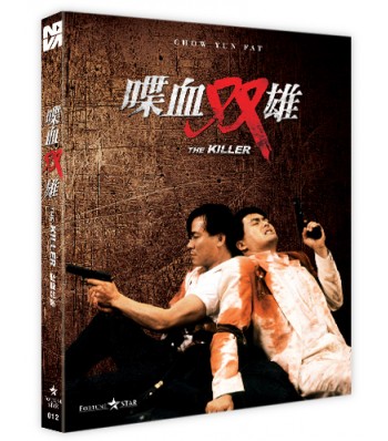 BLU-RAY / THE KILLER PLAIN EDITION