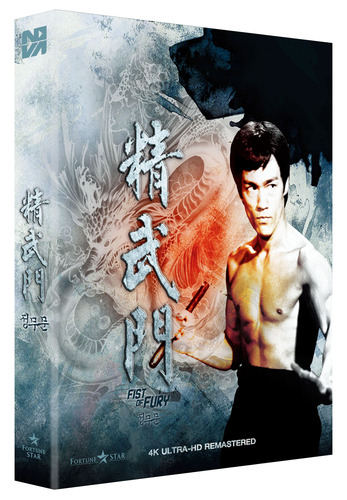 BLU-RAY / FIST OF FURY 4K REMASTERED FULL SLIP