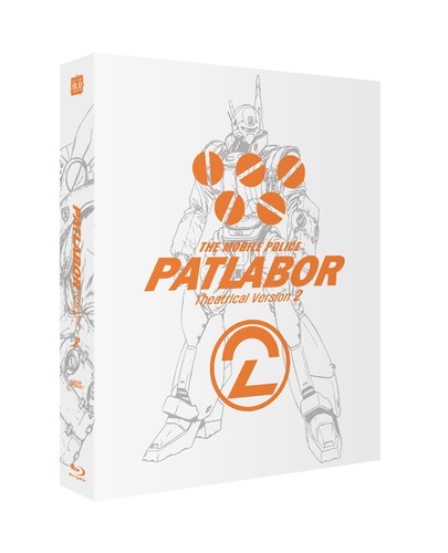 BLU-RAY / THE MOBILE POLICE PATLABOR THEATRICAL VERSION 2 FULL SLIP (600 NUMBERED)