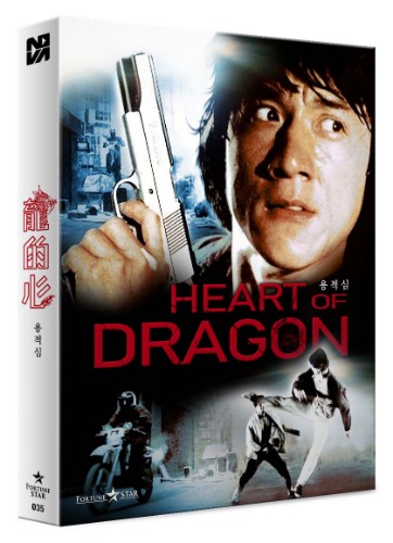 BLU-RAY / HEART OF DRAGON (PHOTO CARD 4EA + 777 NUMBERED)