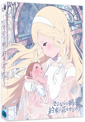 BLU-RAY / MAQUIA : When the Promised Flower Blooms