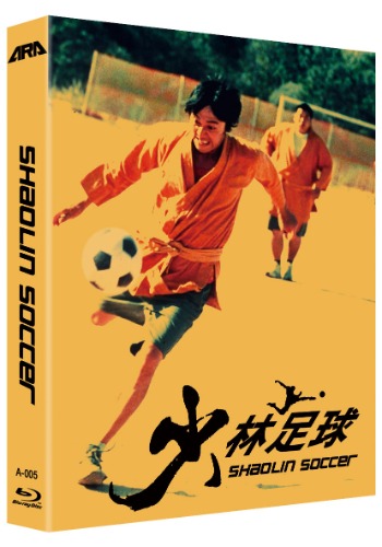 BLU-RAY / Shaolin Soccer
