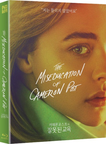BLU-RAY / The Miseducation of Cameron Post Full Slip LE (600 numbered)