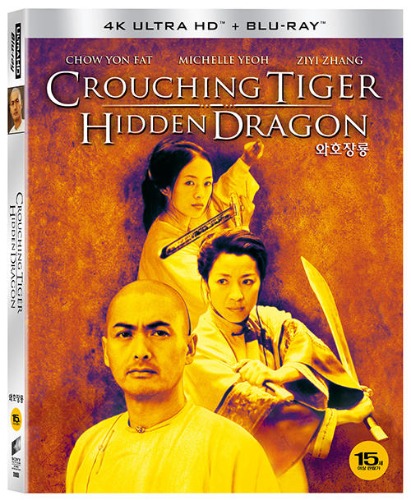 BLU-RAY / Crouching Tiger, Hidden Dragon (2Disc, 4K UHD plain edition, no outcase)