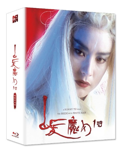 BLU-RAY / THE BRIDE WITH WHITE HAIR 1,2 double pack FS(1000 NUMBERED)